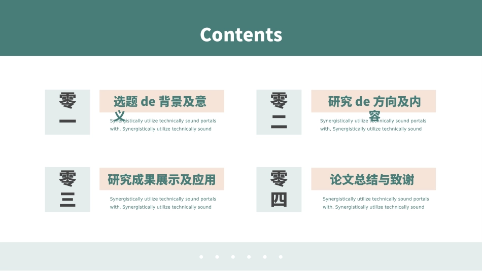 毕业答辩风格PPT模板38 (2).pptx_第2页