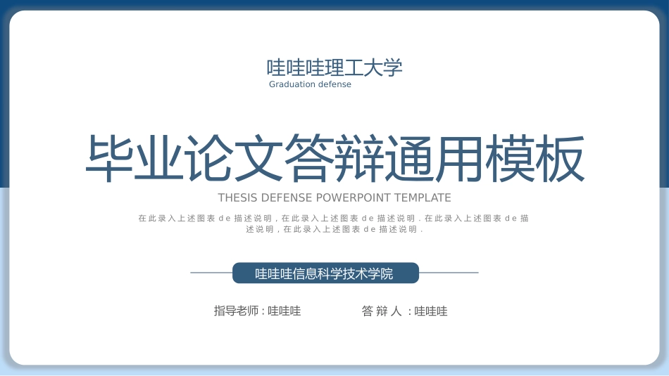 毕业答辩风格PPT模板39 (2).pptx_第1页