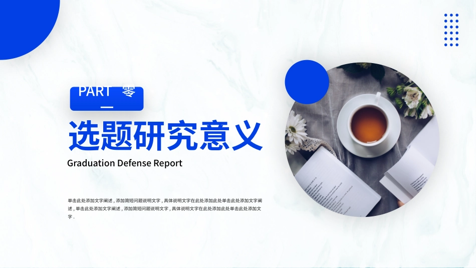 毕业答辩风格PPT模板42 (2).pptx_第3页
