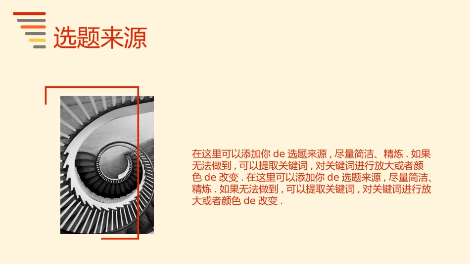 毕业答辩风格PPT模板44 (2).pptx_第3页