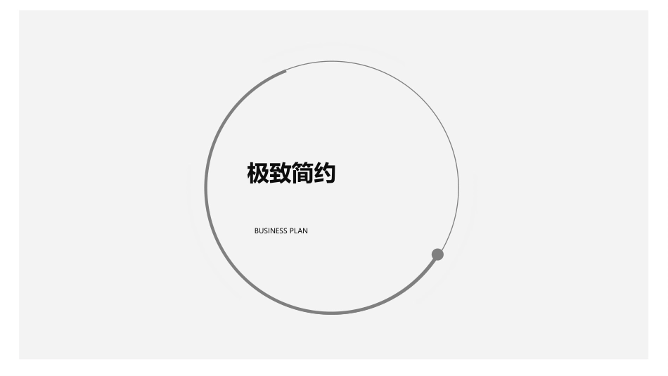 毕业答辩风格PPT模板52 (2).pptx_第1页
