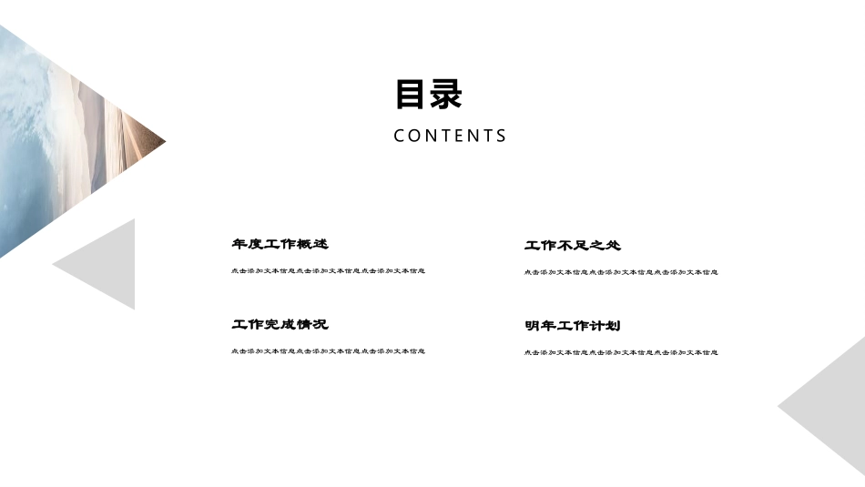 毕业答辩风格PPT模板52 (2).pptx_第2页