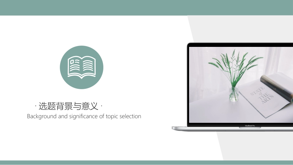 毕业答辩风格PPT模板81(2).pptx_第3页