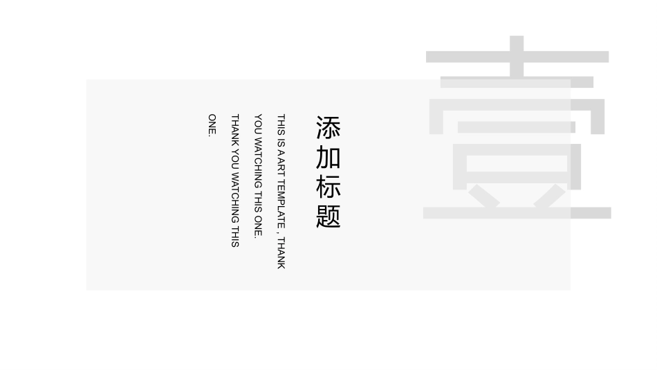 毕业答辩风格PPT模板81 (2).pptx_第3页