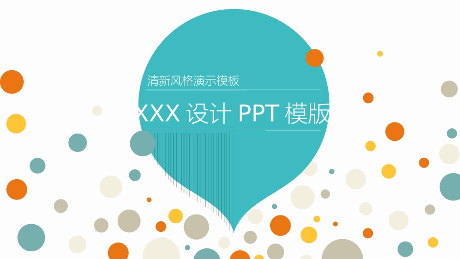 扁平风风格PPT模板  4(3).pptx_第1页