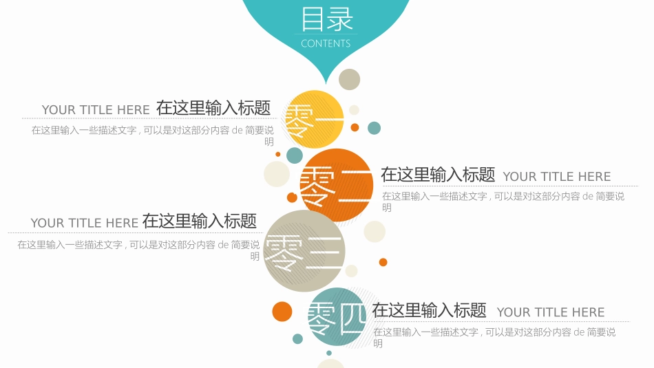 扁平风风格PPT模板  4(3).pptx_第2页