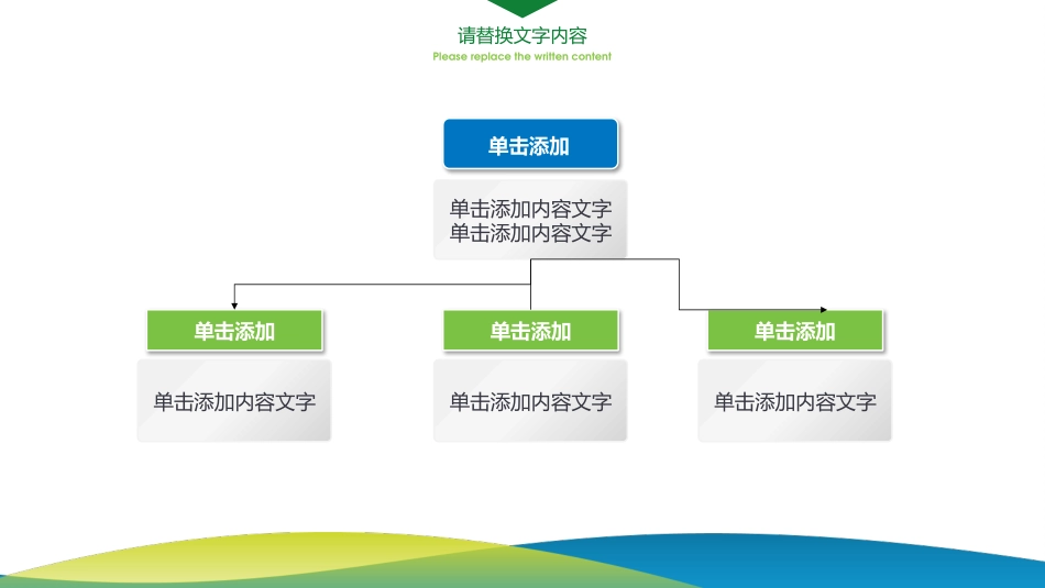 扁平风风格PPT模板  5 (2).pptx_第2页