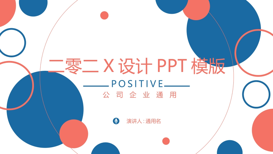 扁平风风格PPT模板  6(2).pptx_第1页