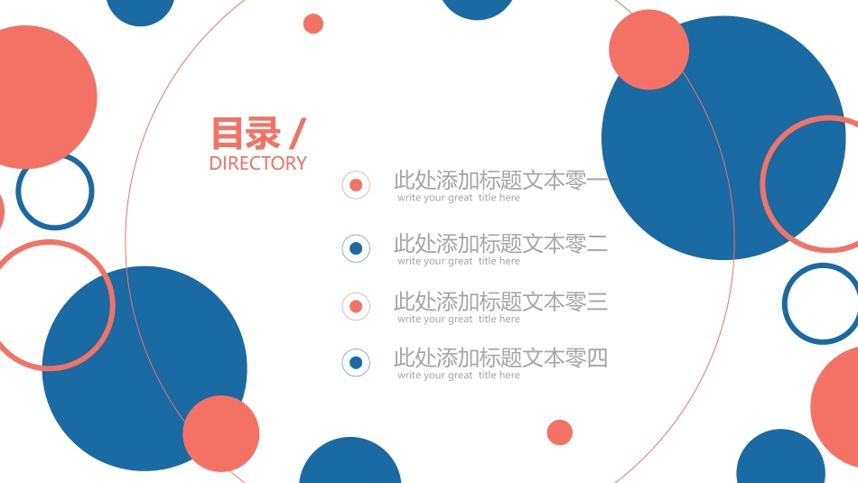 扁平风风格PPT模板  6(2).pptx_第2页