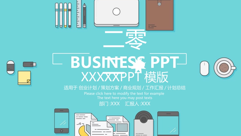 扁平风风格PPT模板  51 (2).pptx_第1页