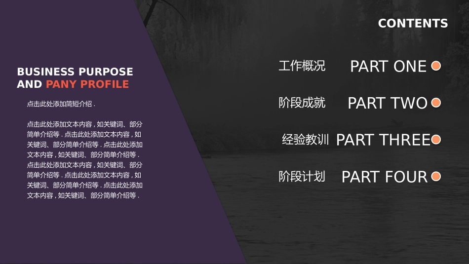 扁平风风格PPT模板(13).pptx_第2页
