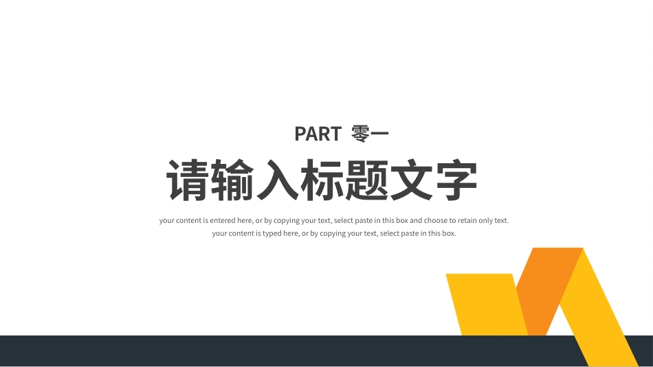 部门通用风格PPT模板(4).pptx_第3页