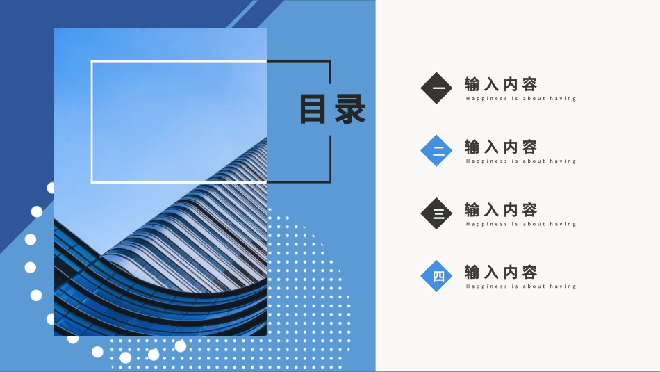 部门通用风格PPT模板 (2).pptx_第2页