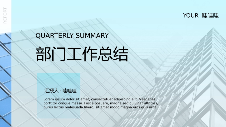 部门通用风格PPT模板1(2).pptx_第1页