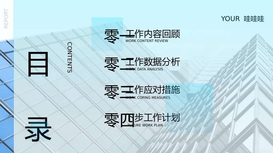 部门通用风格PPT模板1(2).pptx_第2页