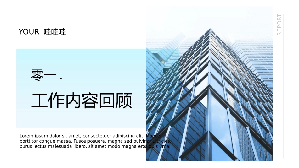部门通用风格PPT模板1(2).pptx_第3页