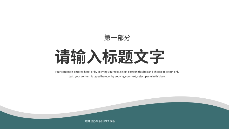 部门通用风格PPT模板1 (2).pptx_第3页