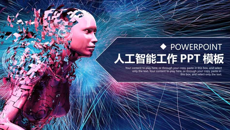 部门总结风格PPT模板(6).pptx_第1页