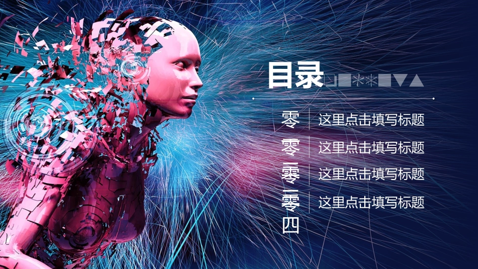 部门总结风格PPT模板(6).pptx_第2页