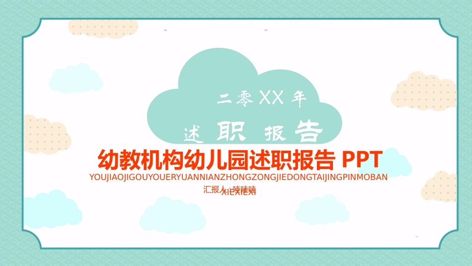 部门总结风格PPT模板1(2).pptx_第1页