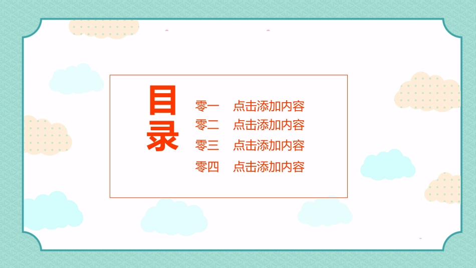 部门总结风格PPT模板1(2).pptx_第2页