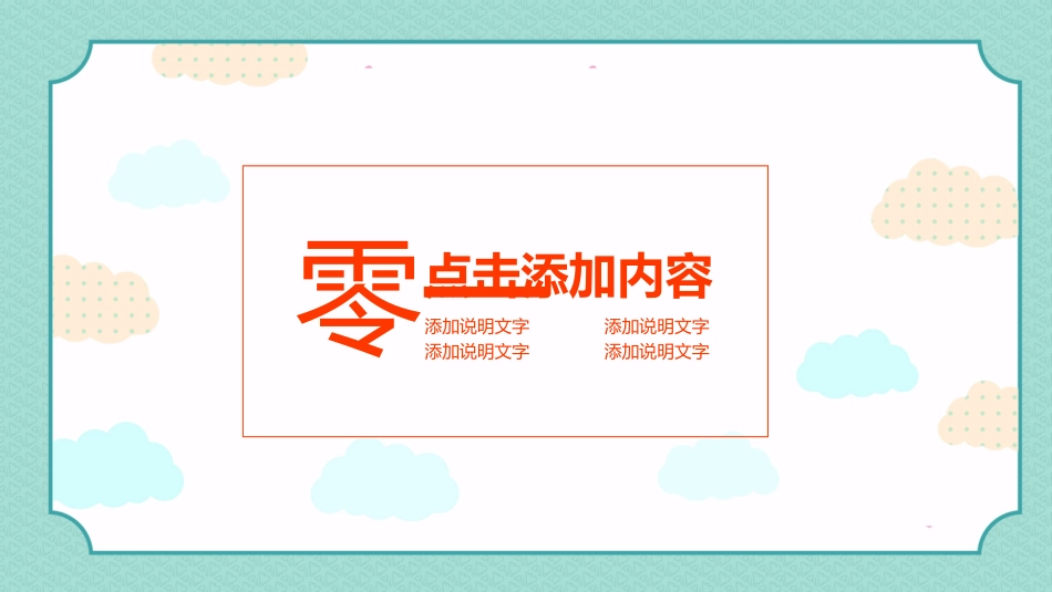 部门总结风格PPT模板1(2).pptx_第3页