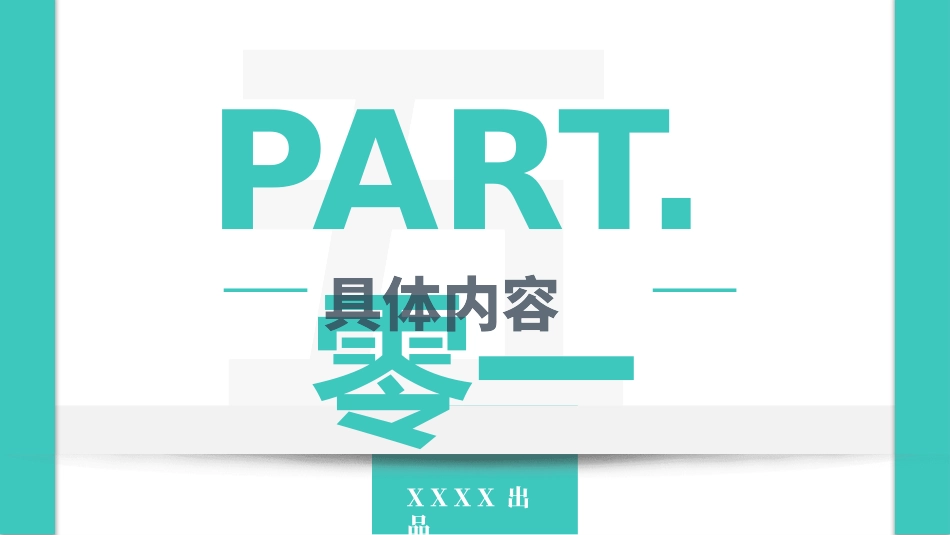 部门总结风格PPT模板3(6).pptx_第3页