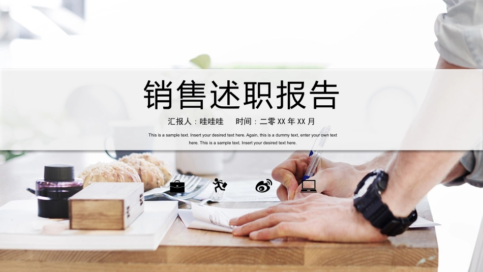 部门总结风格PPT模板3 (2).pptx_第1页