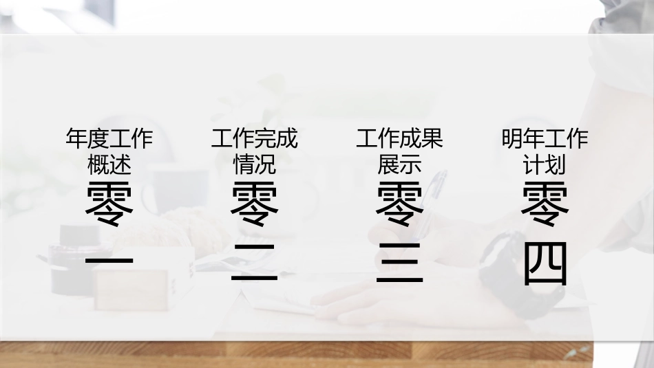 部门总结风格PPT模板3 (2).pptx_第2页