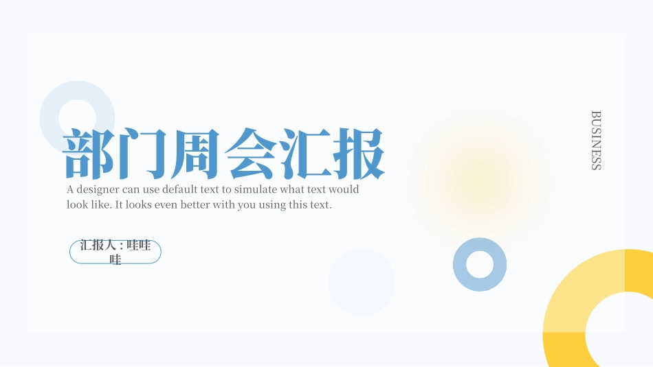 部门总结风格PPT模板4(4).pptx_第1页