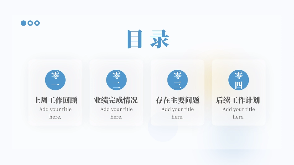 部门总结风格PPT模板4(4).pptx_第2页