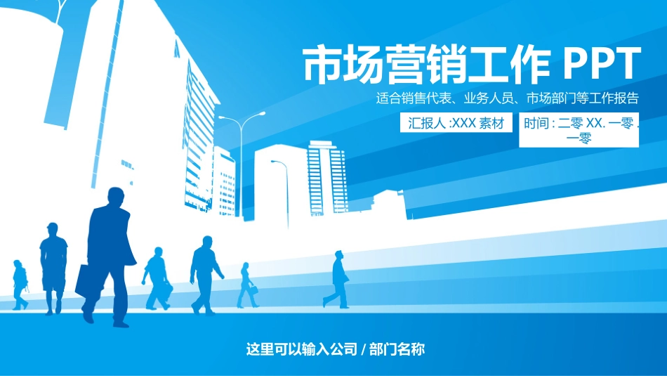 部门总结风格PPT模板5(3).pptx_第1页