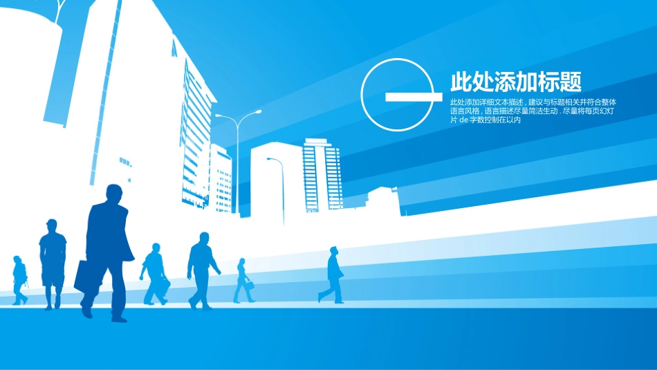 部门总结风格PPT模板5(3).pptx_第3页