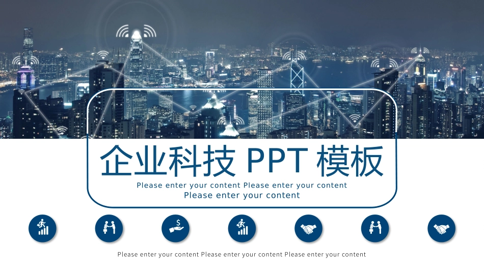 部门总结风格PPT模板5(4).pptx_第1页