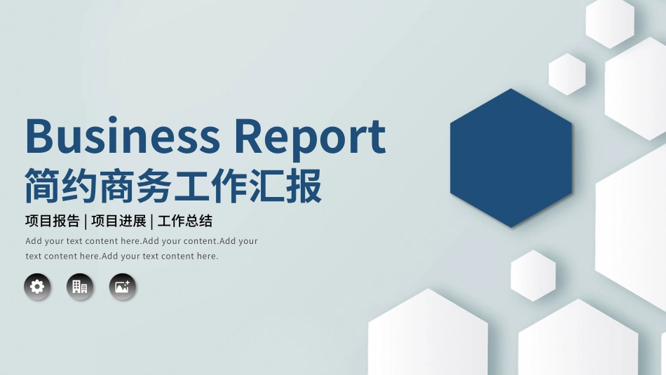 部门总结风格PPT模板21(2).pptx_第1页