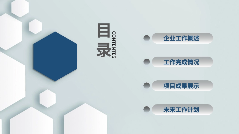 部门总结风格PPT模板21(2).pptx_第2页