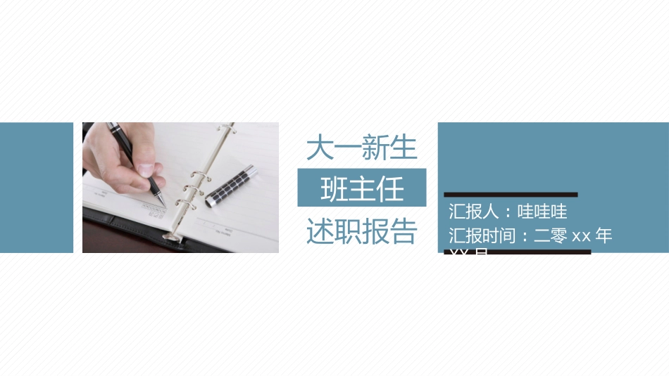 部门总结风格PPT模板25 (2).pptx_第1页