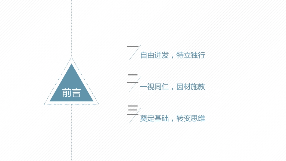 部门总结风格PPT模板25 (2).pptx_第3页