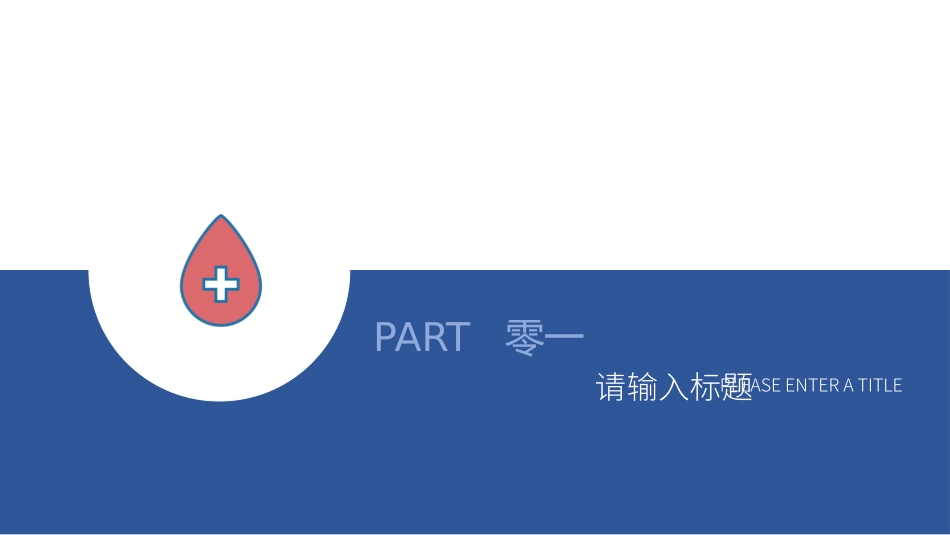 部门总结风格PPT模板32 (2).pptx_第3页