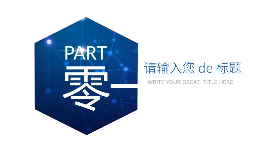 部门总结风格PPT模板33 (2).pptx_第3页