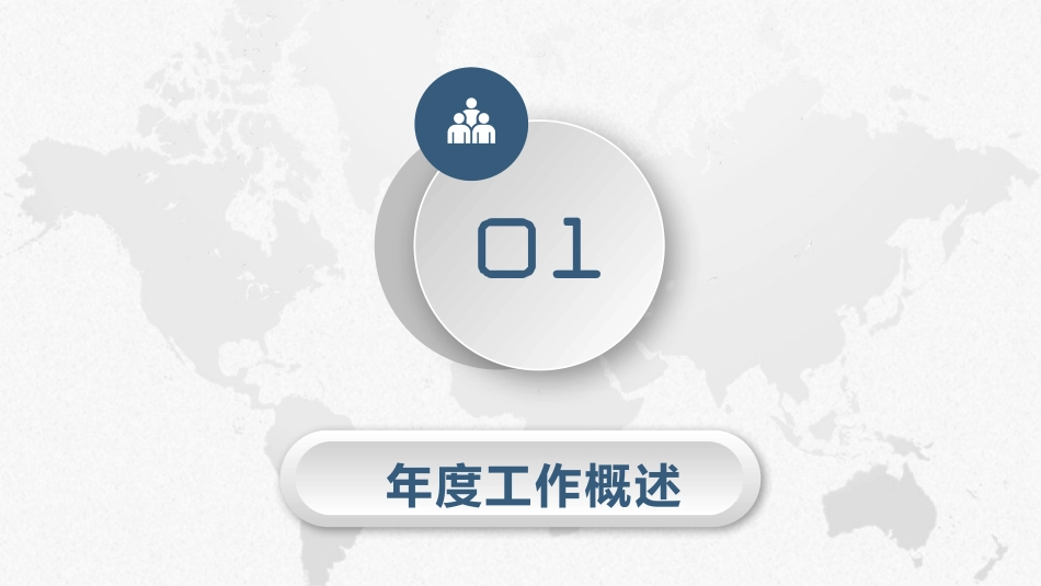 微立体风格PPT模板7 (2).pptx_第3页