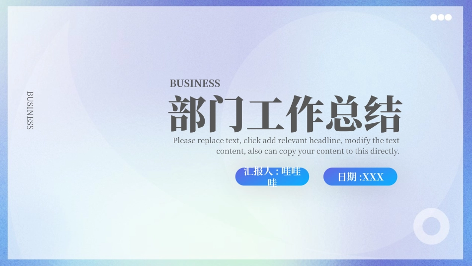 部门总结风格PPT模板41 (2).pptx_第1页