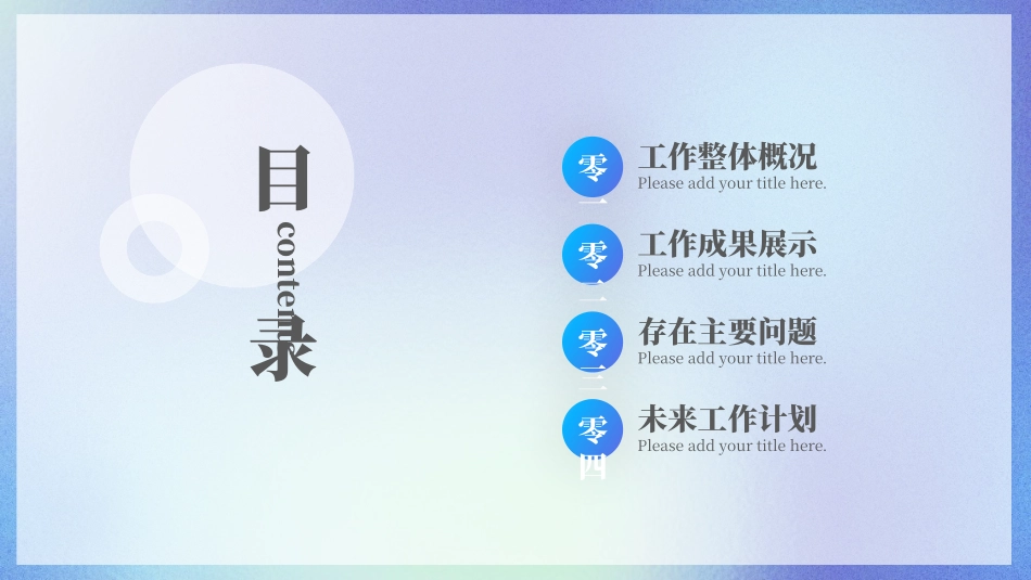 部门总结风格PPT模板41 (2).pptx_第2页
