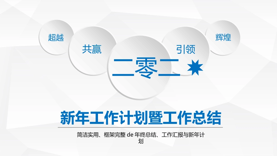 微粒体风格PPT模板(5).pptx_第1页