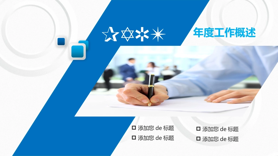 微粒体风格PPT模板 (2).pptx_第3页