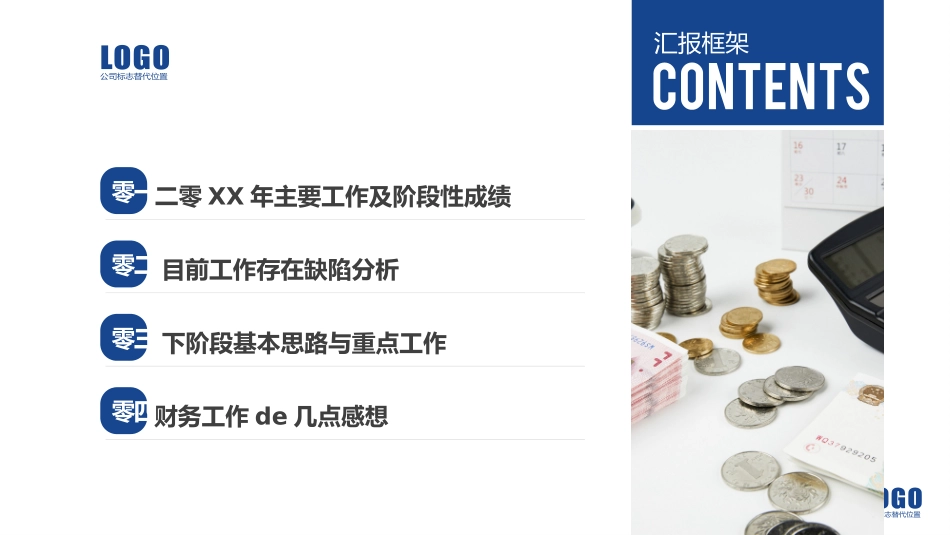 财务总结风格PPT模板(8).pptx_第2页