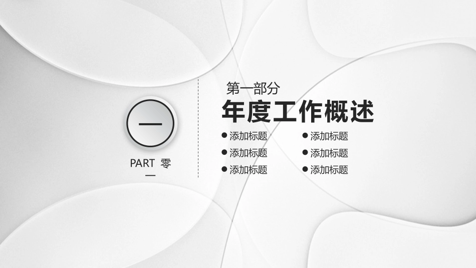 微粒体风格PPT模板1 (2).pptx_第3页