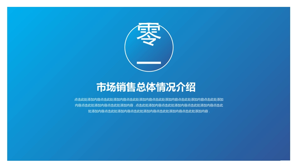 微粒体风格PPT模板2(2).pptx_第3页