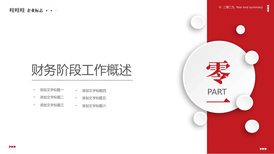 财务总结风格PPT模板 (2).pptx_第3页
