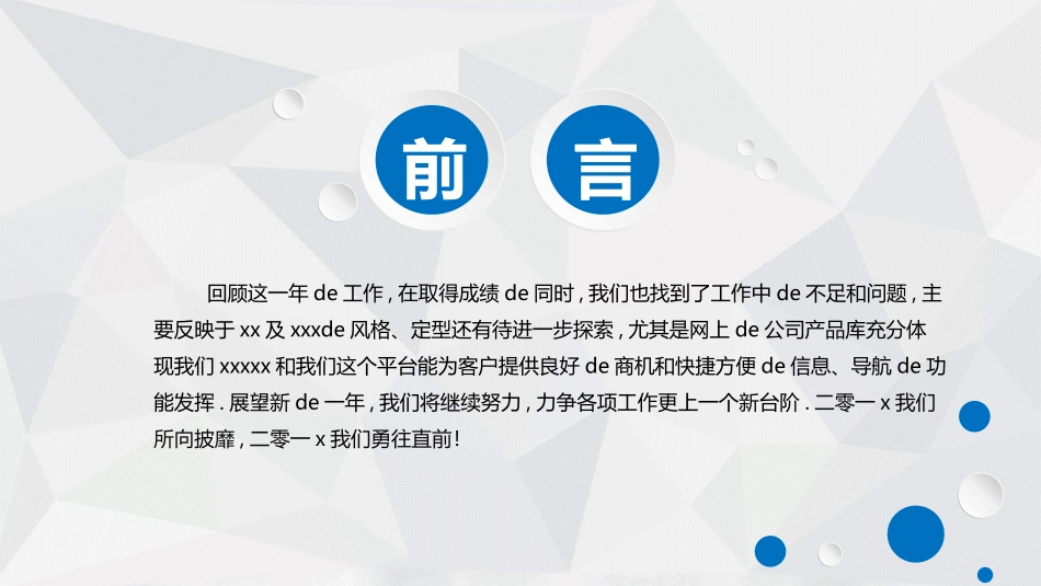 微粒体风格PPT模板2 (2).pptx_第2页